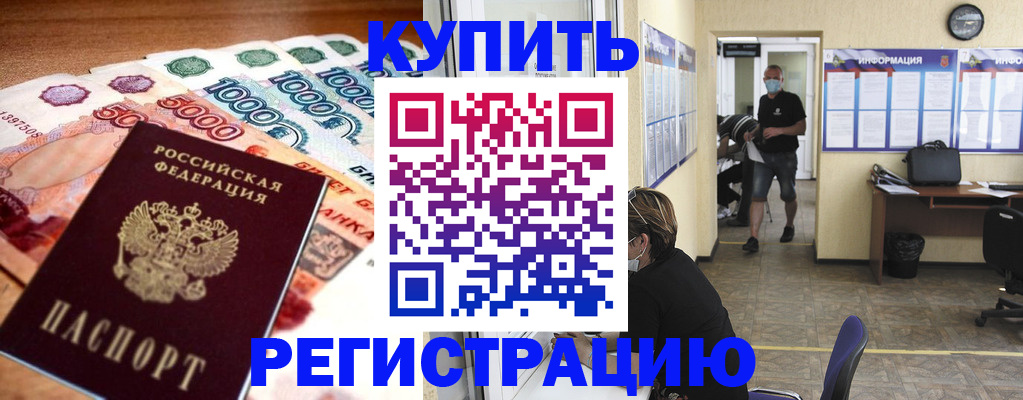 временная регистрация собственник в Богучаре